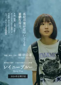 Poster to the movie "Rainy Blue" #718796