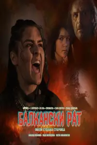 Poster to the movie "The Balkan War" #886227