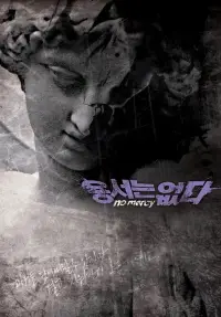 Poster to the movie "No Mercy" #1048997