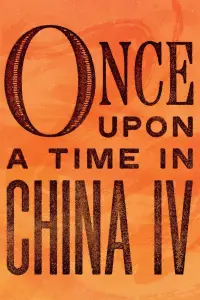 Poster to the movie "Once Upon a Time in China IV" #993787