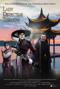 Poster to the movie "Lady Detective Shadow" #1018863