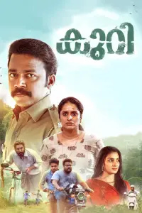 Poster to the movie "Kuri" #1038691
