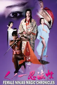 Poster to the movie "Female Ninjas Magic Chronicles" #1046640