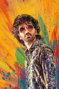 Poster to the movie "Dude" #627120