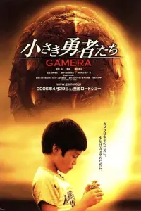 Gamera the Brave