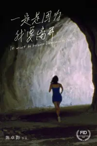 It Must Be Because I Decided to Leave