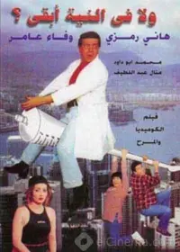 Poster to the movie "Never Crossed My Mind" #844535