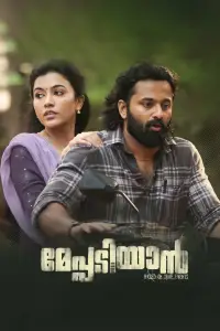 Poster to the movie "Meppadiyan" #877969