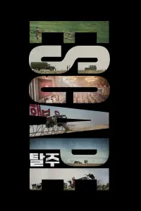 Poster to the movie "Escape" #972308