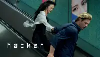 Backdrop to the movie "Hacker" #1138466