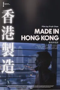 Poster to the movie "Made in Hong Kong" #747227