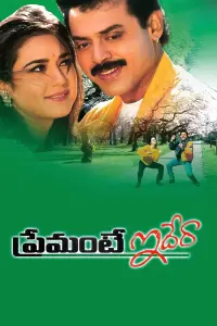 Poster to the movie "Premante Ideraa" #862675