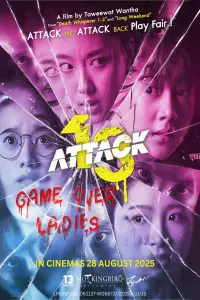 Poster to the movie "Attack 13" #608868