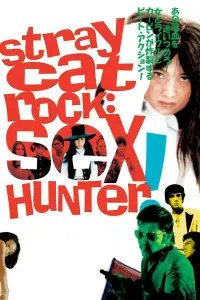 Poster to the movie "Stray Cat Rock: Sex Hunter" #1011008