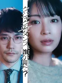 Poster to the movie "Who Saw the Peacock Dance in the Jungle?" #736289