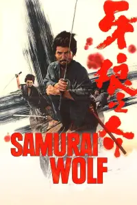 Poster to the movie "Samurai Wolf" #1051344