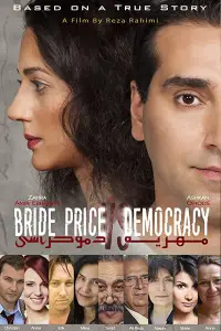 Poster to the movie "Bride Price vs. Democracy" #895824