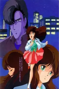 Poster to the movie "Cream Lemon: Ami