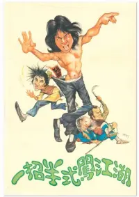 Poster to the movie "Half a Loaf of Kung Fu" #693798