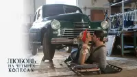 Backdrop to the movie "Love on Four Wheels" #841278