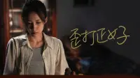 Backdrop to the movie "歪打正好" #759609