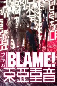 Poster to the movie "BLAME!" #991382