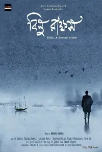 Poster to the movie "Bilu Rakkhosh" #1061144