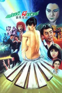 Poster to the movie "Guests in the House" #1239940