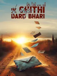 Poster to the movie "Ik Chithi Dard Bhari" #1073902