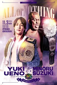 Poster to the movie "DDT Ultimate Party 2025" #1008974