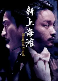 Poster to the movie "Shanghai Grand" #1046345