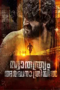 Poster to the movie "Swathanthryam Ardharathriyil" #875357