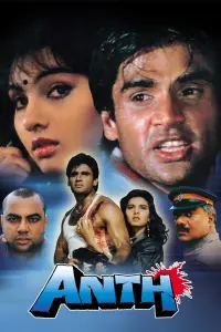 Poster to the movie "Anth" #768377