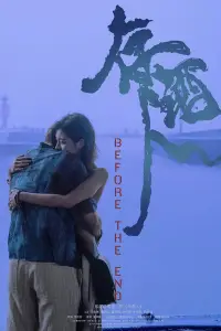 Poster to the movie "Before the End" #1192154