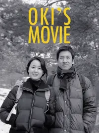 Poster to the movie "Oki