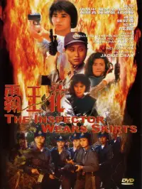 Poster to the movie "The Inspector Wears Skirts" #1088265