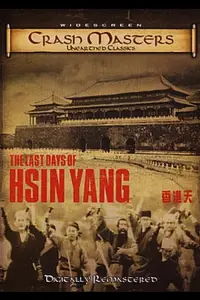 Poster to the movie "The Last Day of Hsianyang" #1185203