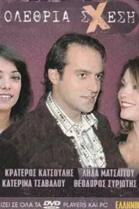 Poster to the movie "Fatal Attraction" #850078