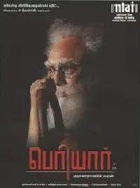 Poster to the movie "Periyar" #858904