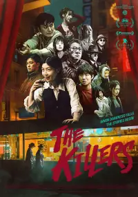 Poster to the movie "The Killers" #652897