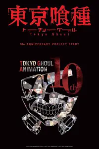 Poster to the movie "Unravel — Tokyo Ghoul Animation 10th Anniversary" #819203