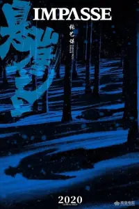 Poster to the movie "Cliff Walkers" #1031695