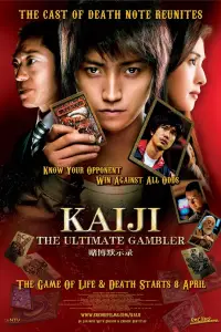 Poster to the movie "Kaiji: The Ultimate Gambler" #1179421