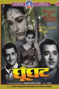 Poster to the movie "Ghunghat" #673346
