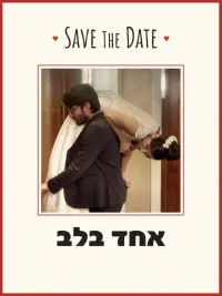 Poster to the movie "Honeymood" #784291