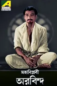 Poster to the movie "Mahabiplabi Aurobindo" #861896