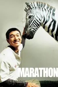 Poster to the movie "Marathon" #1047472