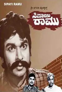 Poster to the movie "Sipayi Ramu" #1045836