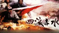 Backdrop to the movie "Four Crossings of Chishui" #811877