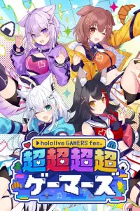 Poster to the movie "hololive GAMERS fes. Cho-Cho-Cho-Cho GAMERS Day 2" #705105